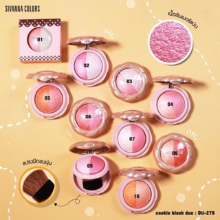 Sivanna Color Blush Duo 2 DU278 ซิเวนน่า คัลเลอร์ส คุกกี้ บรัช ดูโอ