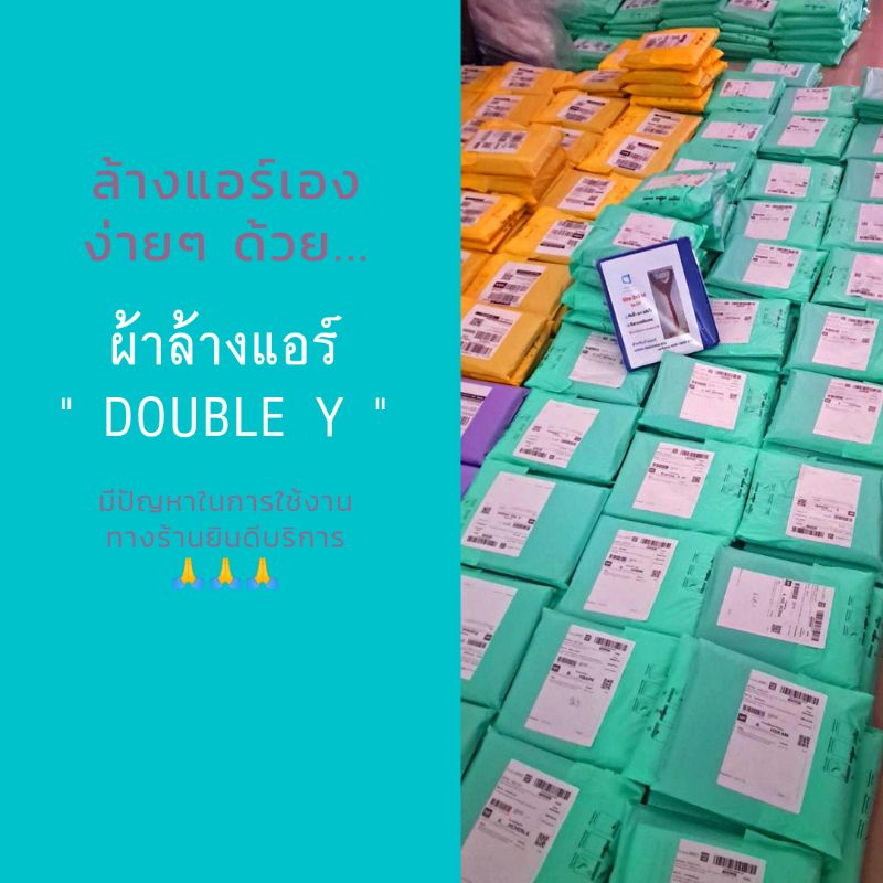 [ผ้าหนาพิเศษ กันน้ำยา] ผ้าล้างแอร์ ผ้าใบล้างแอร์ [ส่งไว พร้อมส่ง] รุ่นกันน้ำยาล้างคอยล์ ขนาด 2x3 ม. มีท่อน้ำทิ้งในตัว รูปที่ 7