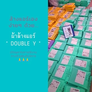 ผ้าล้างแอร์ [มีของพร้อมส่ง] อย่างหนา ⭐เกรด A⭐ไม่ขาดง่าย ผ้าใบล้างแอร์ ขนาด 2x3 ม. และขนาด 1.5x2 ม. มีท่อน้ำทิ้ง มีเชือก