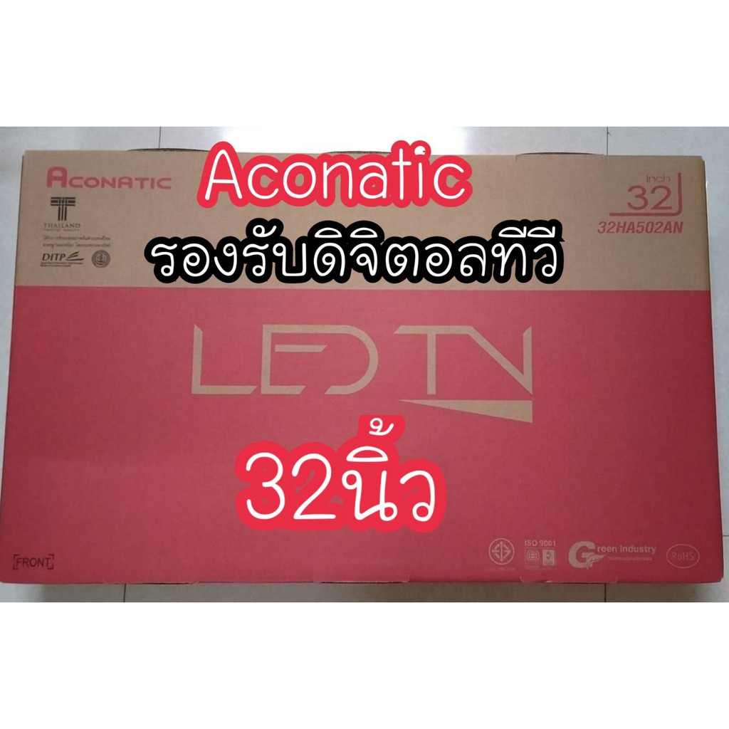 [ถูกที่สุด] Aconatic LED TV ทีวีแอลอีดี อโคเนติก 32 นิ้ว รุ่น HA502AN ของแท้