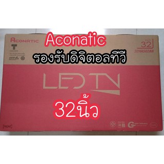 [ถูกที่สุด] Aconatic LED TV ทีวีแอลอีดี อโคเนติก 32 นิ้ว รุ่น HA502AN ของแท้