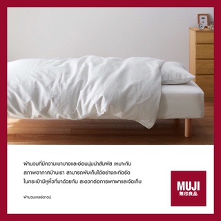 💯[แท้จากช็อป] MUJI ผ้านวมเกรย์ดาวน์ GREY DOWN DUVET **ส่งไวมาก🚀