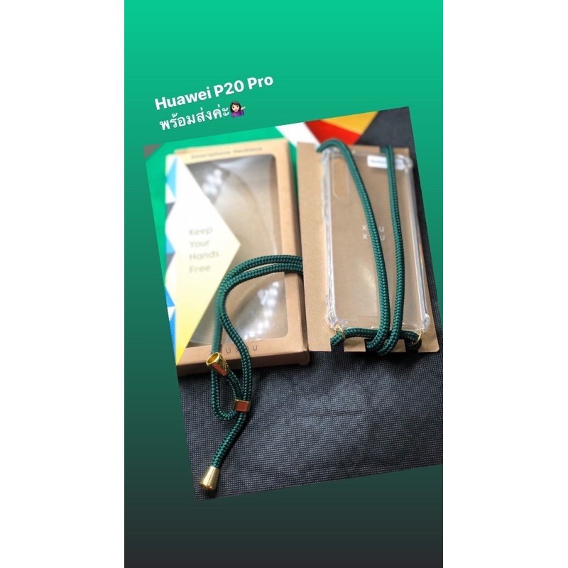 xouxou เคสHuawei p20 pro