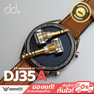 DD DJ35A ตัวแปลง 2.5mm เป็น 3.5mm