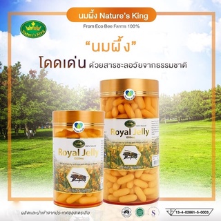 นมผึ้ง นำเข้าจากออสเตรเลีย เนเจอร์คิง 1,000 mg Natures King Royal Jelly ขนาด 120 แคปซูล / 365 แคปซูล อาหารเสริม