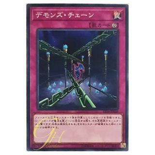 [ST18-JP039] Fiendish Chain (Common)