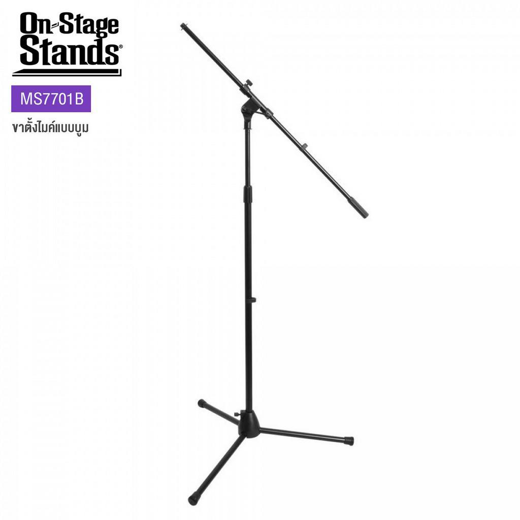 On Stage® MS7701B ขาตั้งไมค์ แบบบูม ปรับสูงได้ 80 - 156 ซม. (Euro Mic Boom Stand)