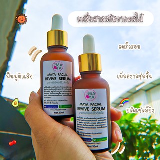 🌈✨MAYA Facial Revive Serum มายาเฟเชียลรีไวฟ์เซรั่ม✨🌈