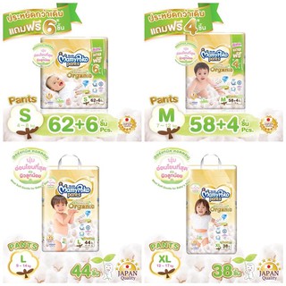 ☢Mamypoko Pants Organic กางเกงผ้าอ้อมมามี่โพโค แพ้นส์ ออร์แกนิค 1 ห่อ