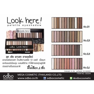 อายแชโดว์ odbo Look Here Palette Eyeshadow OD244