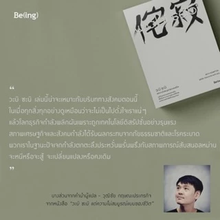 วะบิ ซะบิ แด่ความไม่สมบูรณ์แบบของชีวิต Wabi Sabi