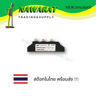 MDK70A1600V  LGBT/70A/1600V