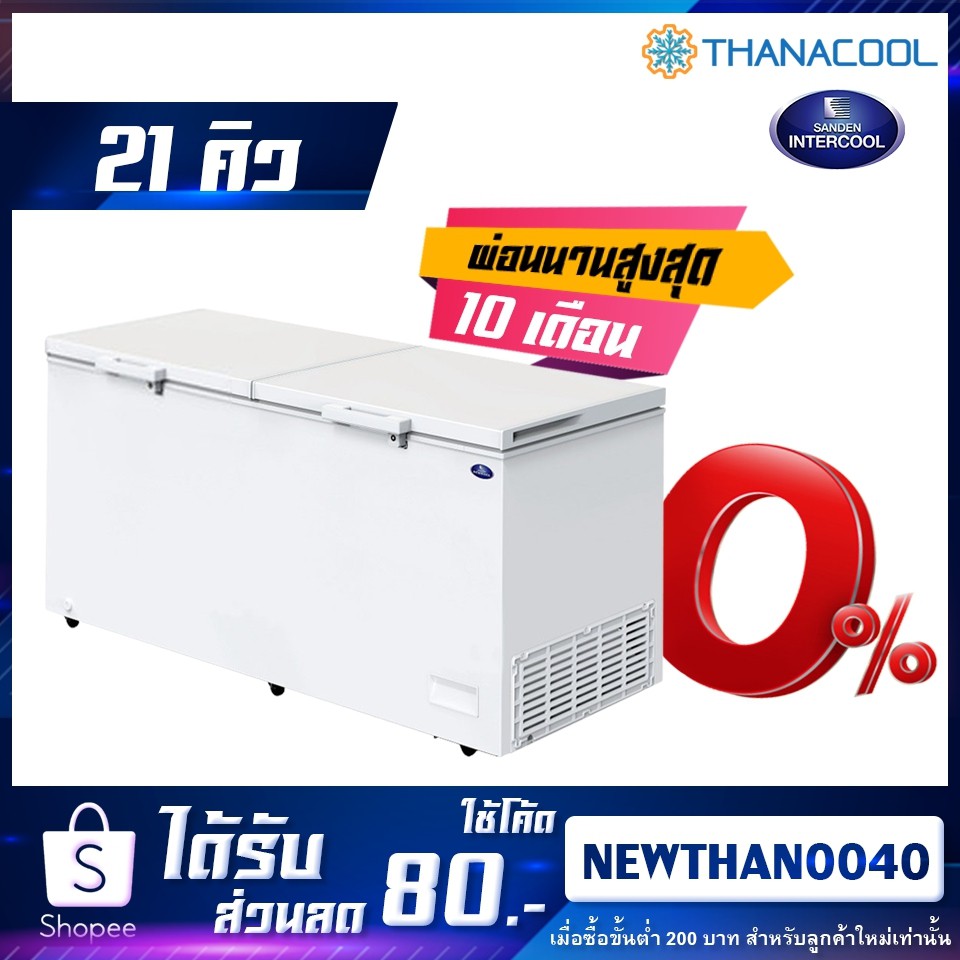 ตู้แช่แข็ง SANDEN รุ่น SCF-0615 (21.2 คิว)