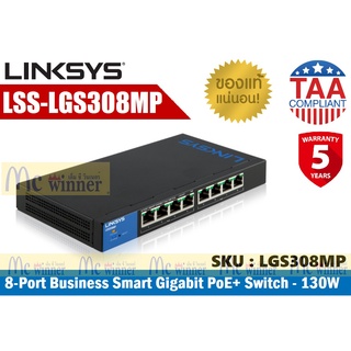 SWITCH HUB (สวิตซ์ฮับ) LINKSYS (LSS-LGS308MP) 8-PORT SMART GIGABIT SWITCH (8 Port PoE) ประกัน 5 ปี *ของแท้ ประกันศูนย์*