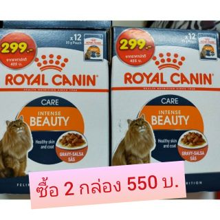 #Royal Canin อาหารเปียก 💥โปร 2 กล่อง 550  บ.เท่านั้น💥