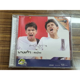 แผ่น karaoke บางแก้ว มือสอง แผ่นสวย