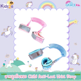 GraceKids สายจูงกันหลง สายจูงกันเด็กหลง สายคล้องมือเด็ก Child Anti-Lost Wrist Strap