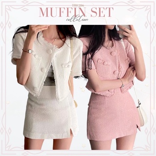 พร้อมส่ง Muffin set ชุดเซ็ตทวิต