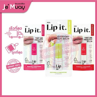 [ลิปทินท์บาล์ม] Lip it Tint Me Healthy Everyday Sun Balm ลิปอิท พี่นัท ลิปบาล์ม ลิปมัน ลิปมันมีสี ปากชุ่มชื้นเรียบเนียน