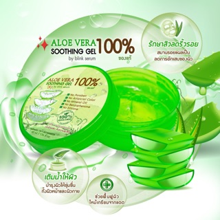 อโลเวร่าเจล 100%  Aloe vera gel