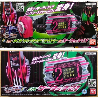 ของเล่นไรเดอร์ Masked Rider Decade - DX Neo Decadriver &amp; K-touch 21 (Limited) by Premium Bandai