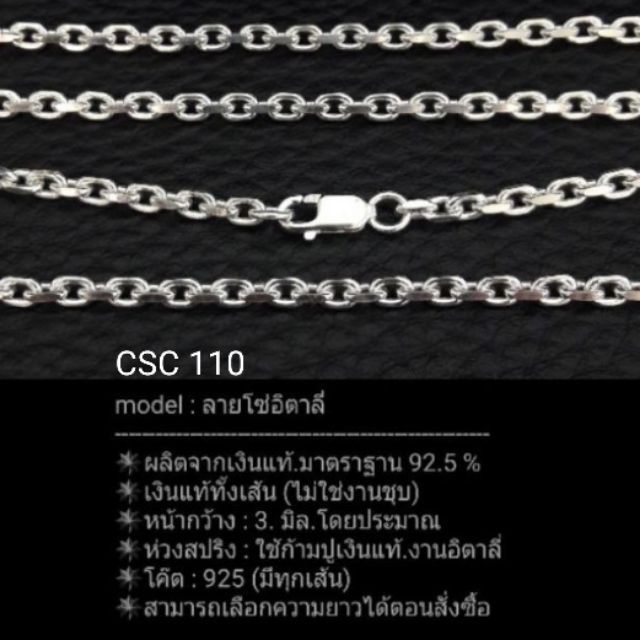 น้ำหนักเงิน 1.3 บาท (19.4 กรัม).สร้อยคอเงินแท้ ลายอิตาลี่ (italy). สร้อยเงินแท้ทั้งเส้น(ไม่ใช่งานชุบ).#สร้อยคอเงินแท้
