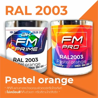 สี RAL 2003 Pastel orange