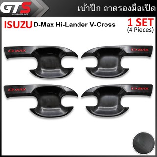 เบ้ากันรอย เบ้าปีก เบ้ารองมือเปิดประตู 4ประตู สีเครฟล่าดำ สำหรับ Isuzu D-Max Hi-Lander V-Cross ปี 2020-2022