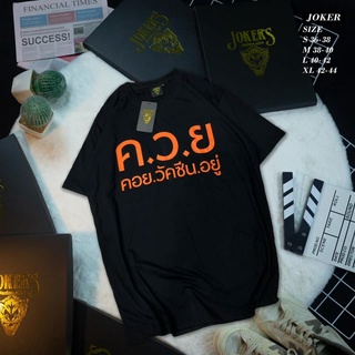 hot 🔥 เสื้อยืดงานสกรีน Cotton 100% S. M. L 🔥