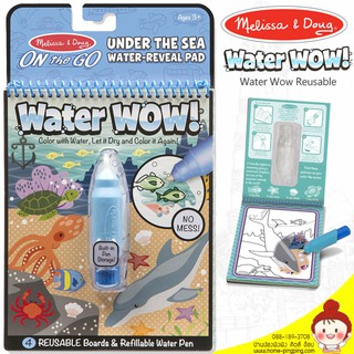 ชุดระบายสีด้วยน้ำ Melissa and Dough Water Wow Reusable รุ่นใต้ท้องทะเล Under The Sea (9445)
