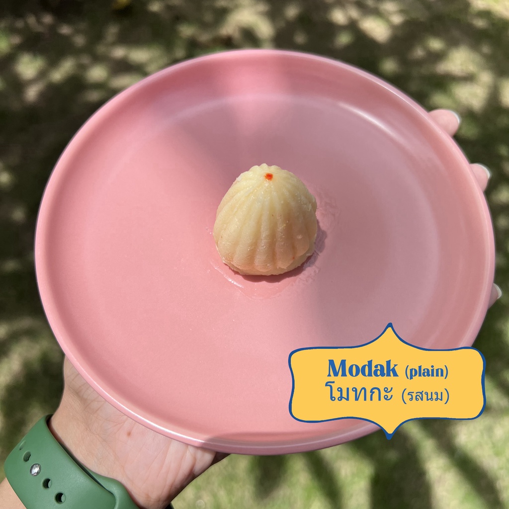 Modak (plain) 500g โมทกะ รสนม Indian Sweets ขนมอินเดีย