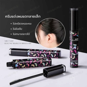 มาสคาร่าเก็บไรผม มาสคาร่าเก็บลูกผม เก็บลูกผม ผมไม่ยุ่ง แก้ปัญหาหัวฟู เจลใส ไม่เหนียว(442)