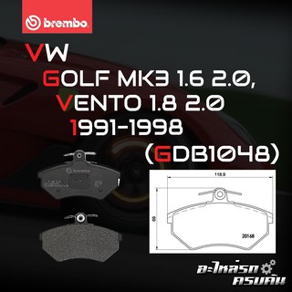 ผ้าเบรกหน้า BREMBO สำหรับ VW GOLF MK3 1.6 2.0, VENTO 1.8 2.0 91-98 (P85015B)