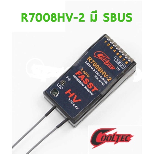 รีซีฟ Cooltech R7008HV-2 Futaba Fasst S.BUS 8CH 2.4GHz Receiver ใช้กับ 6ex,7c,8fg,10cg,12fg,14sg,16s