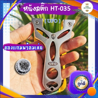 ของเล่นกีฬากลางแจ้ง HT-035 UFO ของเล่นสำหรับ ฝึกสมาธิ ฝึกความแม่นยำ