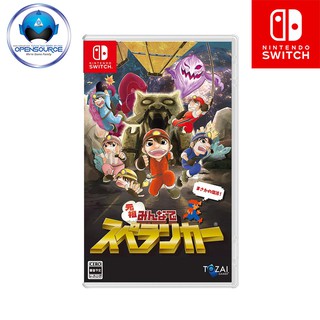 Nintendo: Ganso Minna de Spelunker (Z2 ENG/JAP) สำหรับ Nintendo Switch