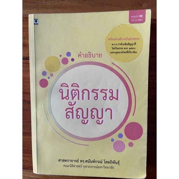 รายการ 101+ ภาพ นิติกรรมสัญญา ความละเอียด 2k, 4k