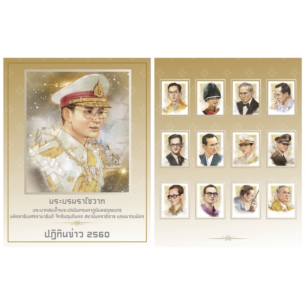 ปฏิทินตั้งโต๊ะ ปฏิทินแบบตั้งโต๊ะ 2023 2022 / ปฏิทินช่อง 3 ช่อง 3 Calendar Channel 3 ประจำปี 2560 256