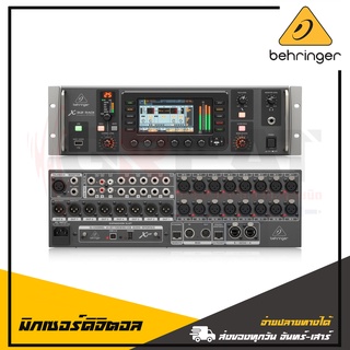 BEHRINGER X32 RACK มิกเซอร์ดิจิตอล เป็นมิกเซอร์ดิจิตอล 40 อินพุต 25 บัส แบบติดแรค ความสูง 3U และมีหน้าจอทำงานหน้าเครื่อง