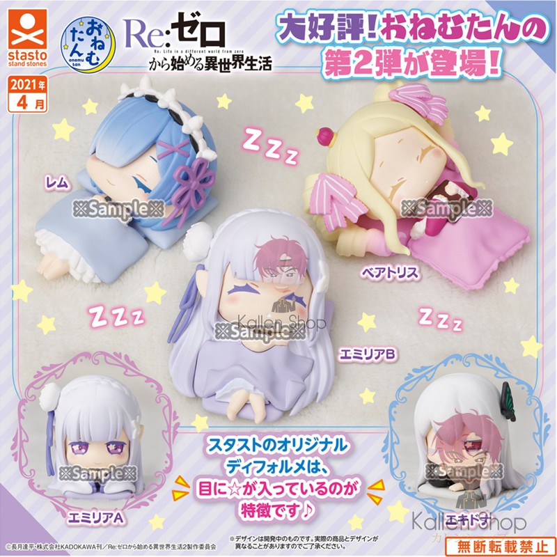 พร้อมส่ง❗กาชาปองแท้💯 Onemutan Re:Zero kara Hajimeru Isekai Seikatsu 2 (Stand Stones) กาชาปองรีเซทชีว