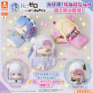 พร้อมส่ง❗กาชาปองแท้💯 Onemutan Re:Zero kara Hajimeru Isekai Seikatsu 2 (Stand Stones) กาชาปองรีเซทชีวิต