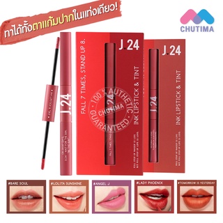 (ขายส่ง ฿37) ลิปจิ้มจุ่ม เจ ทเว็นตี้โฟร์ อิงค์ ลิปสติก แอนด์ ทินท์ Karmart J24 INK LIPSTICK &amp; TINT 2.5g.+2.5ml.