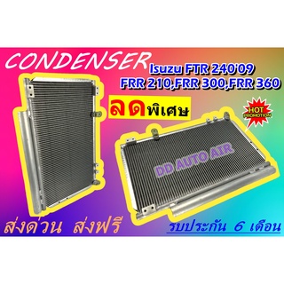 (ส่งฟรี พร้อมส่ง) แผงแอร์ คอยล์ร้อน Isuzu FTR 240’09,FRR 210,FRR 300,FRR 360 คอยล์ร้อน อีซูซุ รังผึ้งแอร์