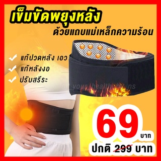พร้อมส่ง🔥เข็มขัดพยุงหลัง🔥 แก้ปวดหลัง ⭐️ปวดเอว ⭐️ปวดประจำเดือน ⭐️สลายไขมัน ⭐️ลดพุง