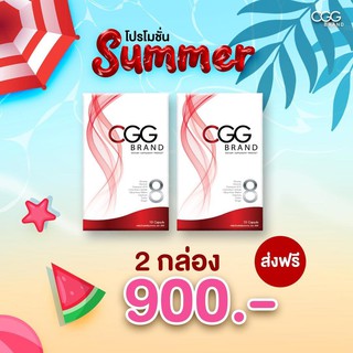 CGG 2 กล่อง 🌞โปรโมชั่นSummerนี้🌞ขนาด 10 แคปซูล x2 กล่อง ล็อตใหม่ล่าสุด‼️ ส่งฟรี