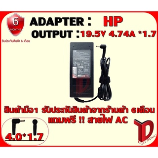 ADAPTER : HP 19V 4.74A 4.0*1.7 /อแดปเตอร์ เอชพี 19 โวล์ 4.74แอมป์ หัว 1.7 หัวบลูเรท