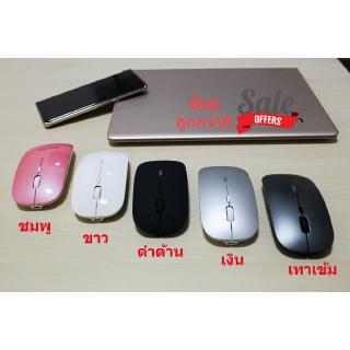 🔥เมาส์ไร้เสียง🔥 ชาร์จได้ ไร้สาย มีแบตในตัว ไม่ใช้ถ่าน เม้าส์ Wireless Silent Mouse 2.4G