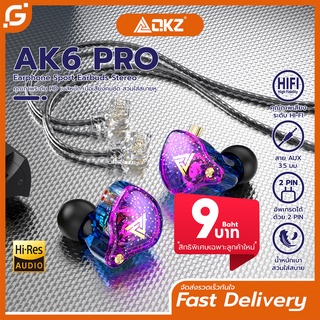 QKZ AK6-Pro หูฟังอินเอียร์ หูฟังแบบมีสาย หูฟังถอดสายได้ Earphone in ear Smalltalk หัวเสียบ aux 3.5 มม ไมโครโฟนในตัว