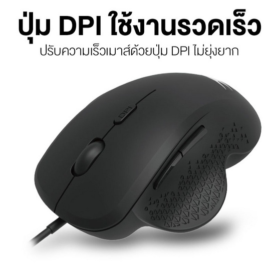 Altec Lansing เม้าส์ ALBM7444