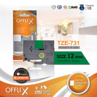 offlix Tape รุ่น Brother TZE-731 Size 12 mm